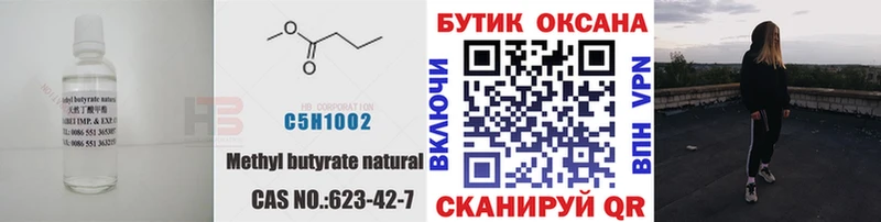 Бутират оксана  дарнет шоп  Великий Устюг 
