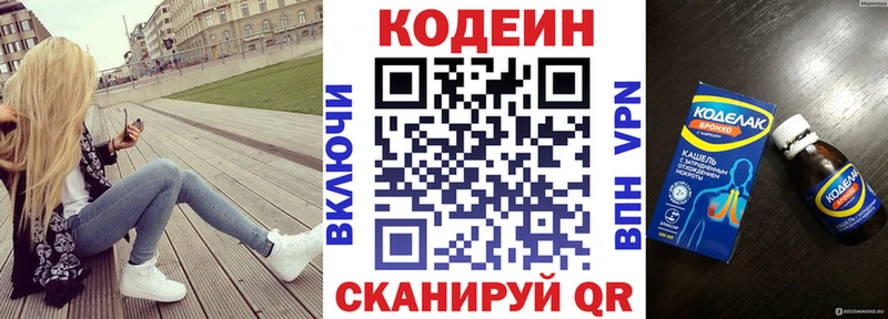 даркнет телеграм где найти Великий Устюг Кодеиновый сироп Lean напиток Lean (лин)