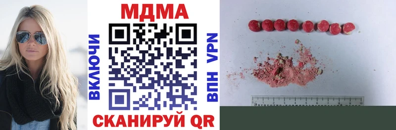 купить наркотики цена  Великий Устюг  МДМА молли 