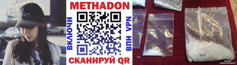 МЕТАДОН VHQ  Великий Устюг 