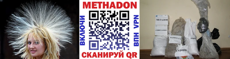 Метадон кристалл Великий Устюг